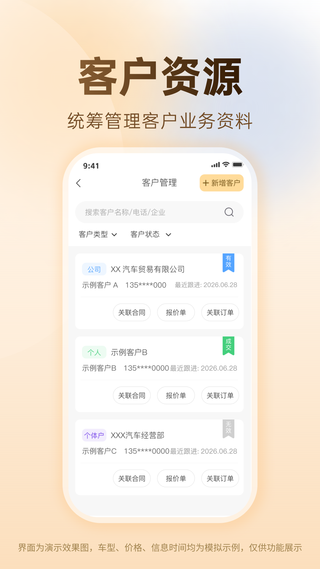 精彩截图-慕根2026官方新版