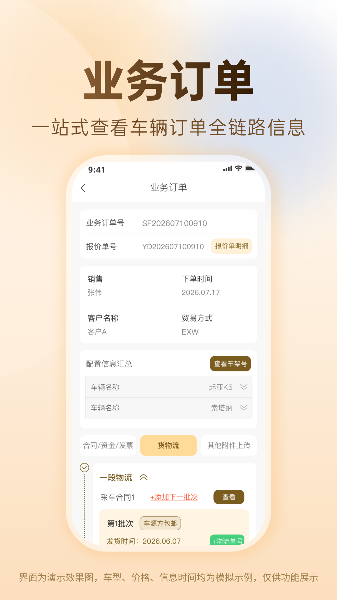 精彩截图-慕根2026官方新版