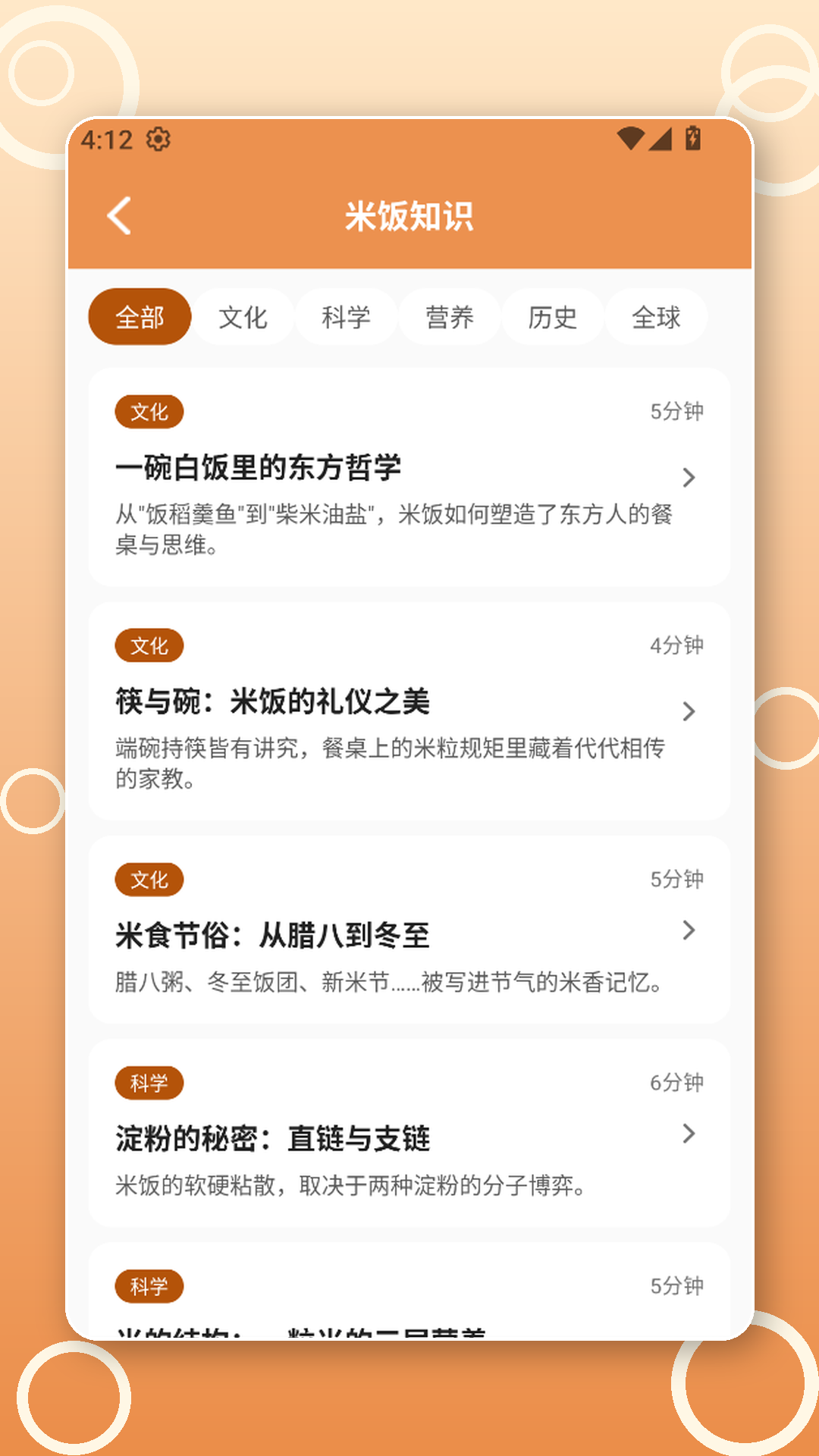 精彩截图-米坛社区自定义2026官方新版