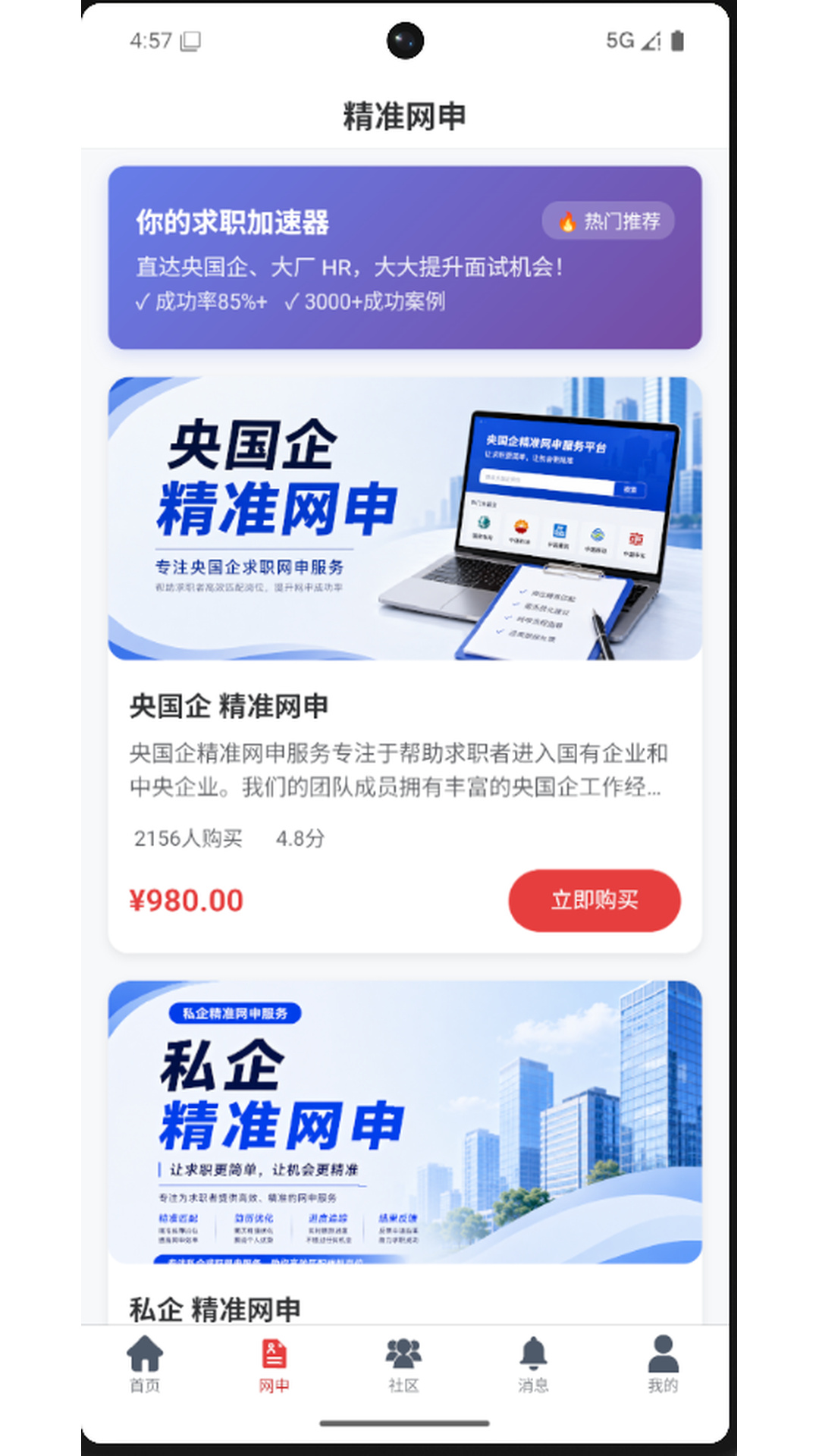 精彩截图-考棚在线2026官方新版