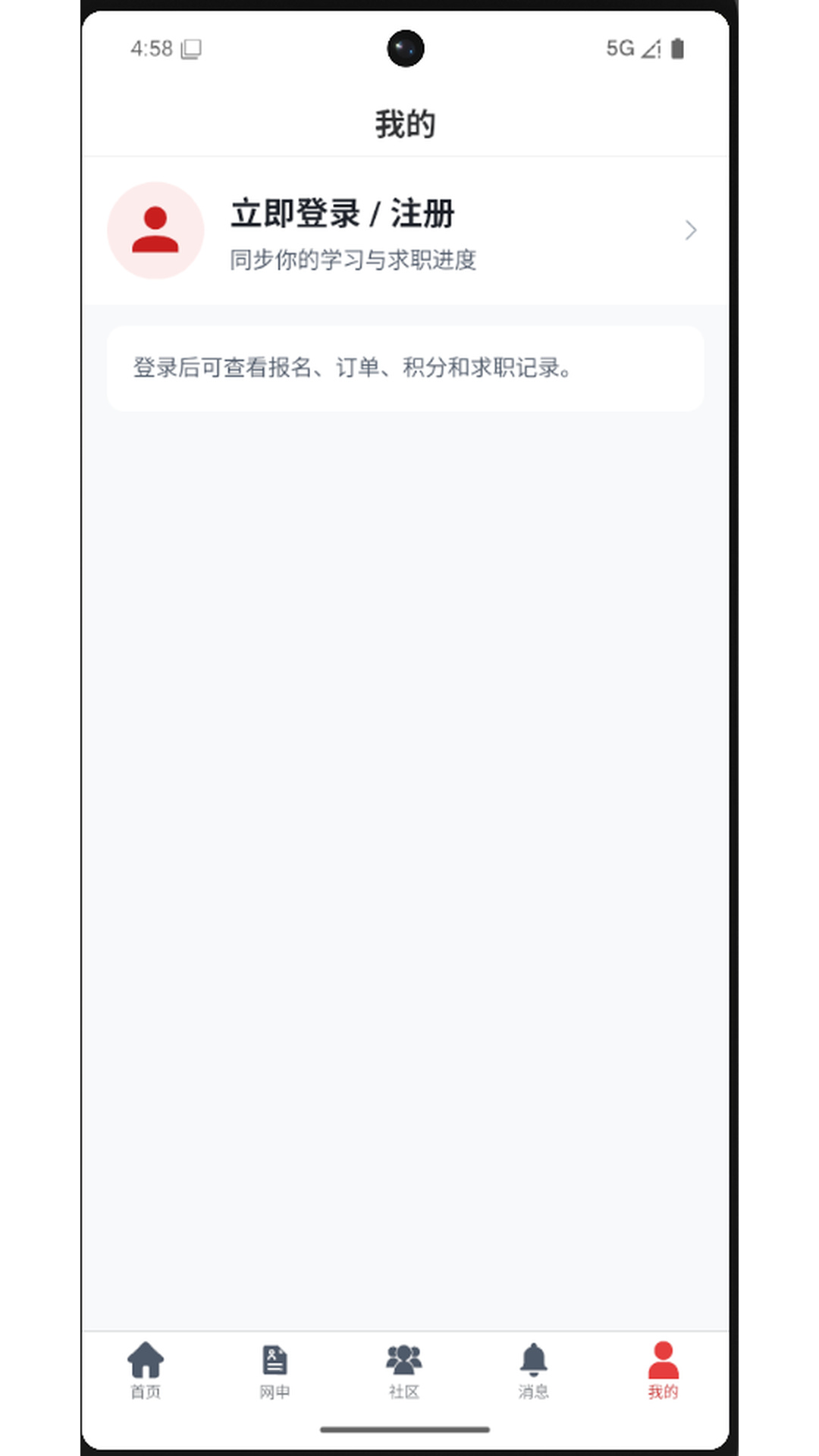 精彩截图-考棚在线2026官方新版