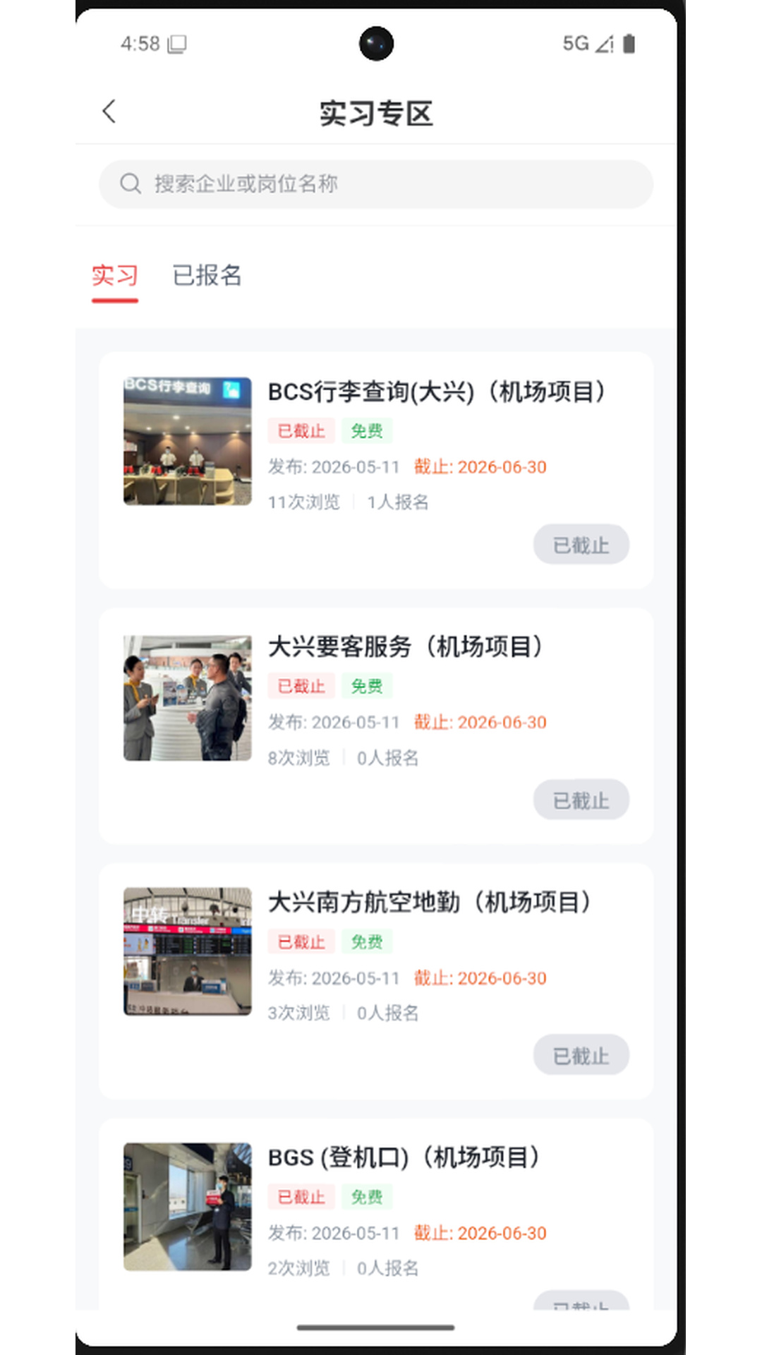 精彩截图-考棚在线2026官方新版