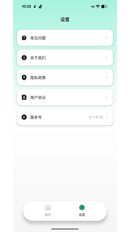 精彩截图-索爱2026官方新版