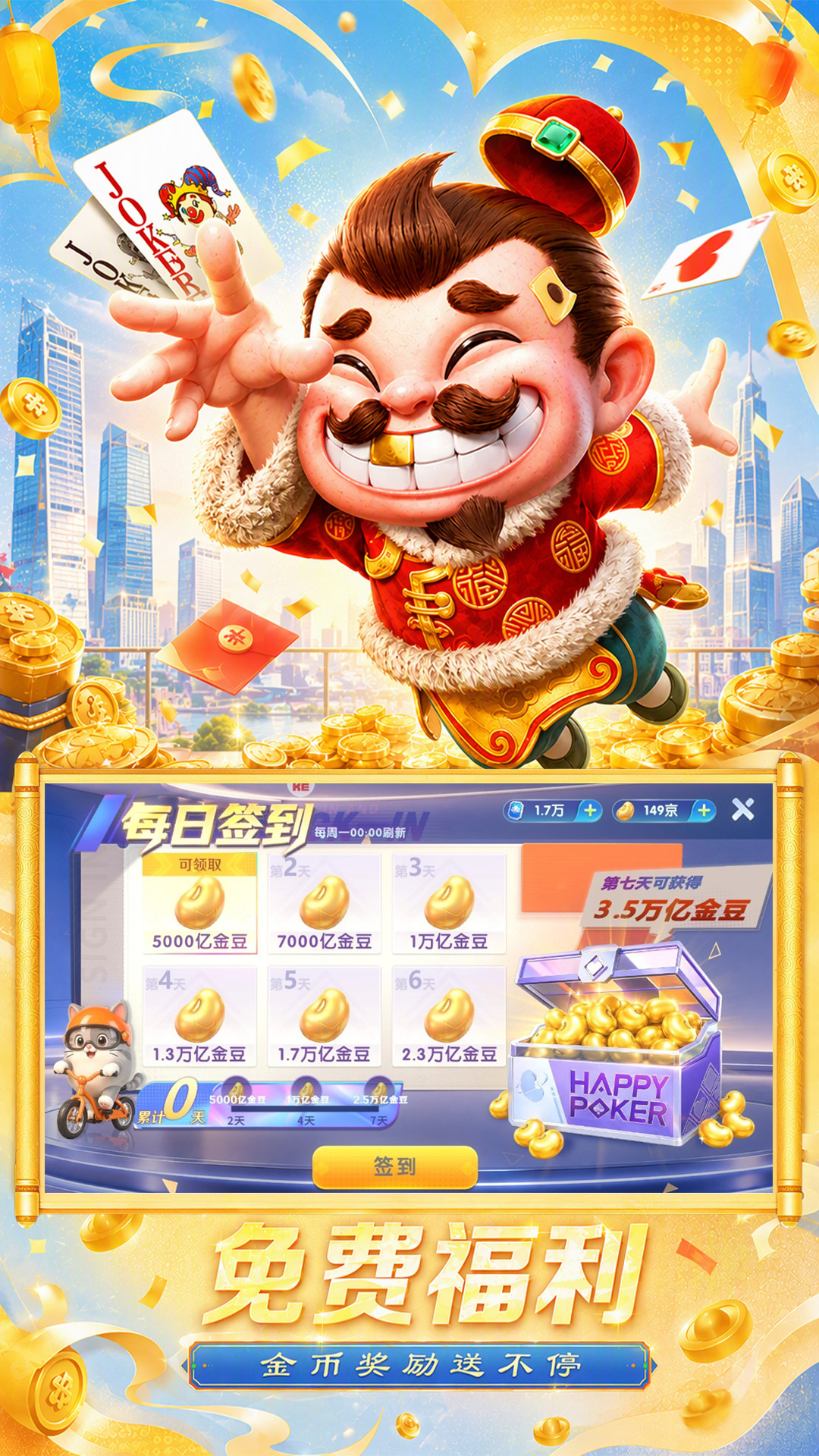 精彩截图-超级斗地主2026官方新版