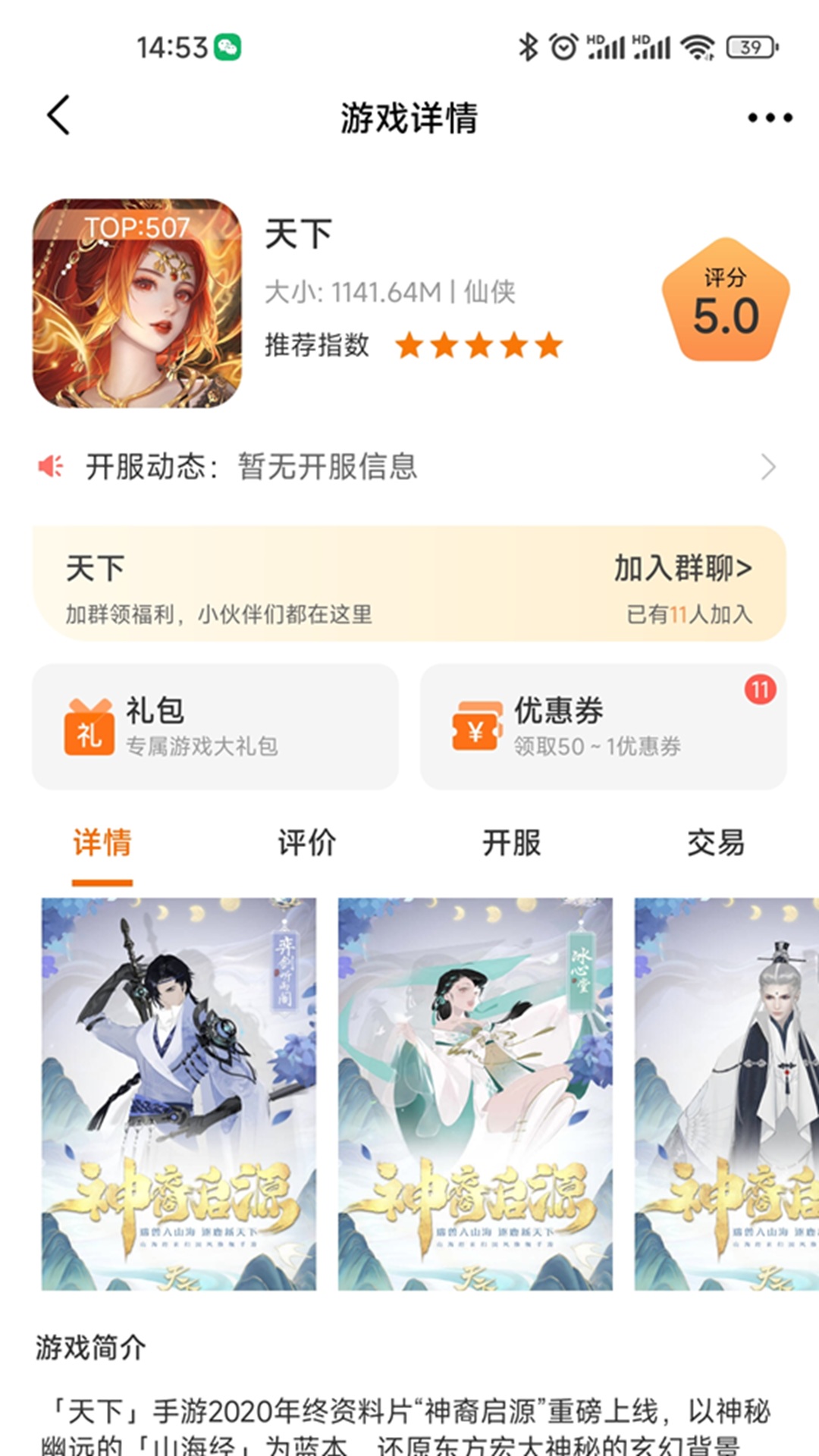 精彩截图-九曜玩2026官方新版
