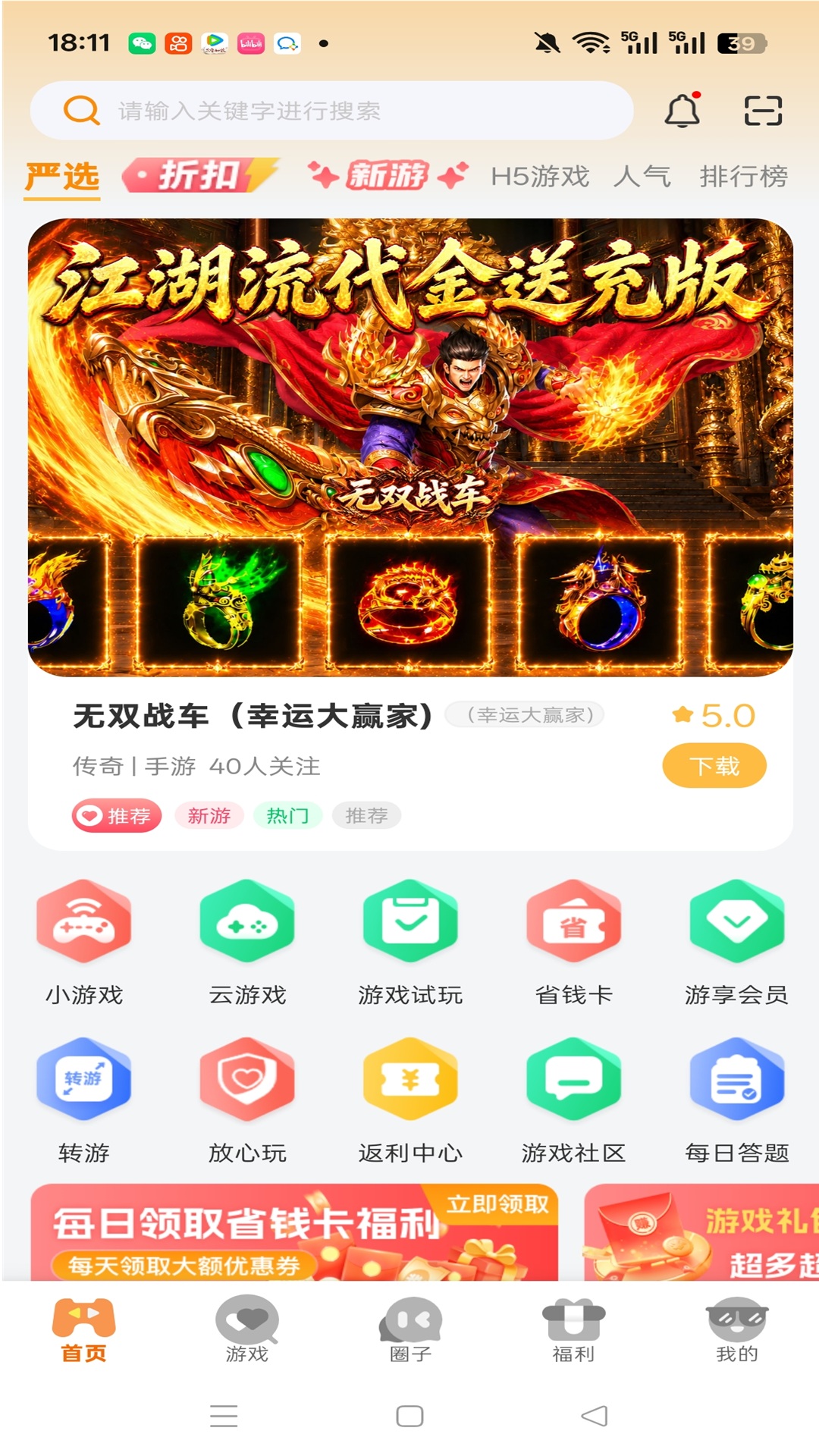 精彩截图-九曜玩2026官方新版