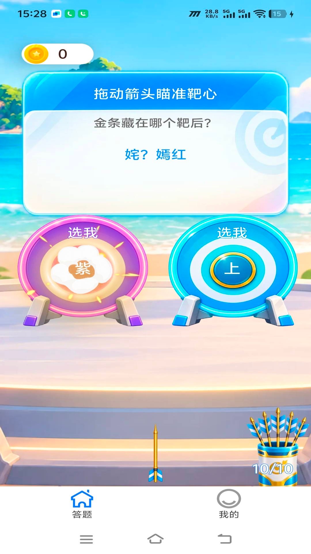 精彩截图-箭头连连赚2026官方新版