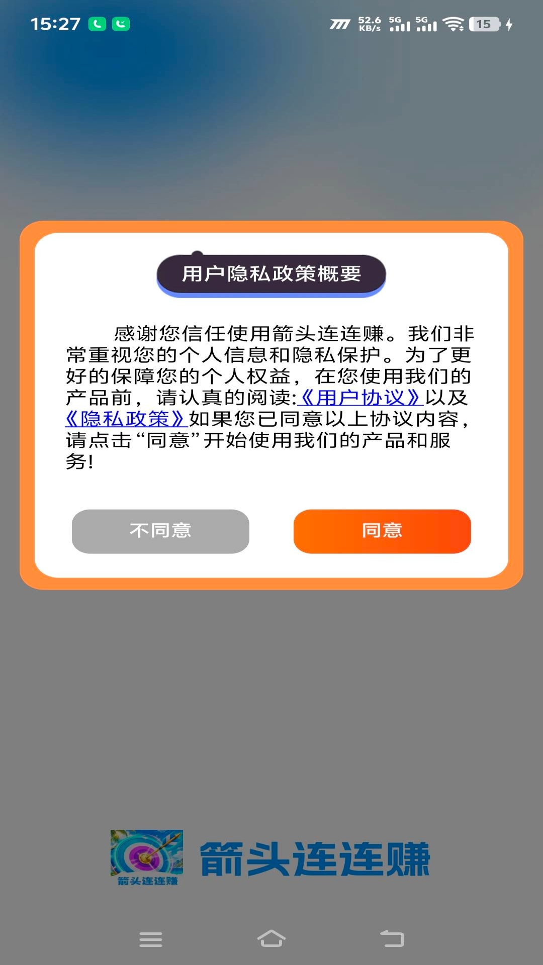 精彩截图-箭头连连赚2026官方新版