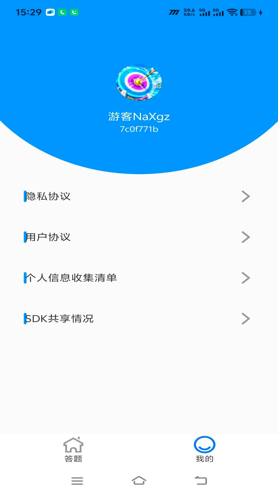 精彩截图-箭头连连赚2026官方新版