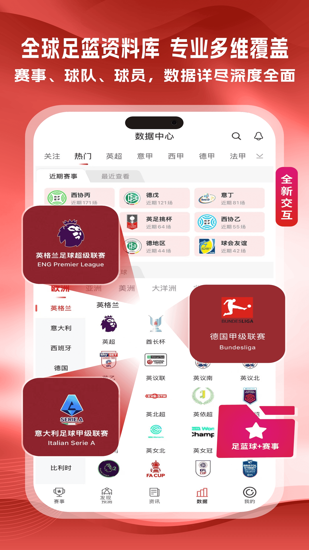 精彩截图-帝豹体育2026官方新版