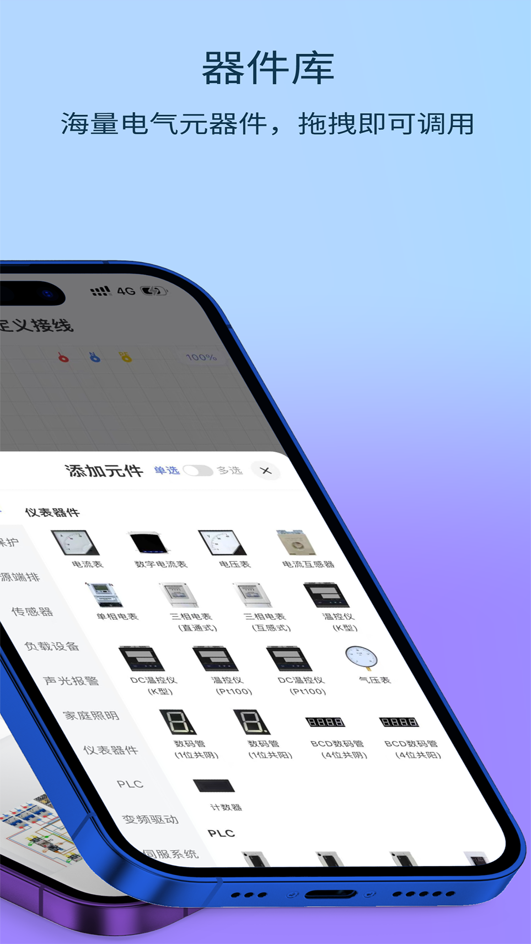 精彩截图-电工仿真台2026官方新版