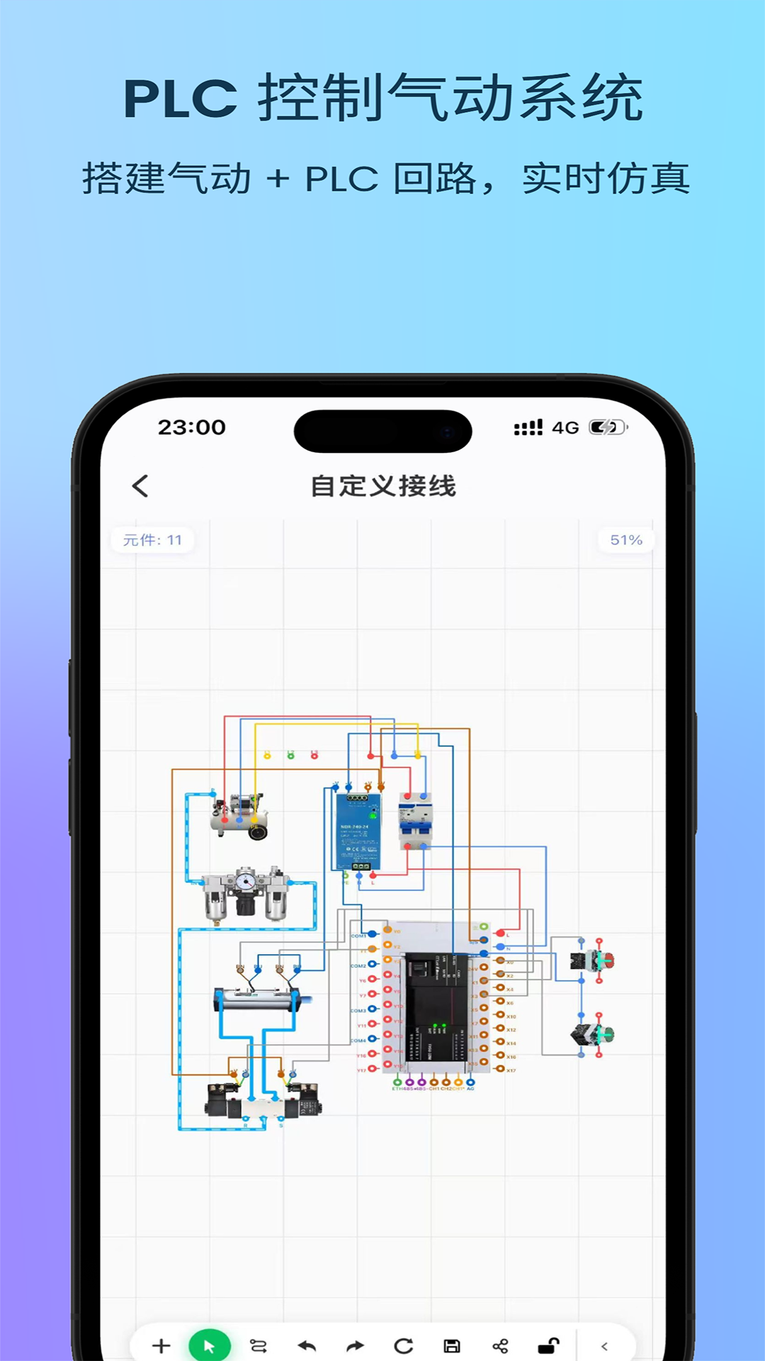精彩截图-电工仿真台2026官方新版