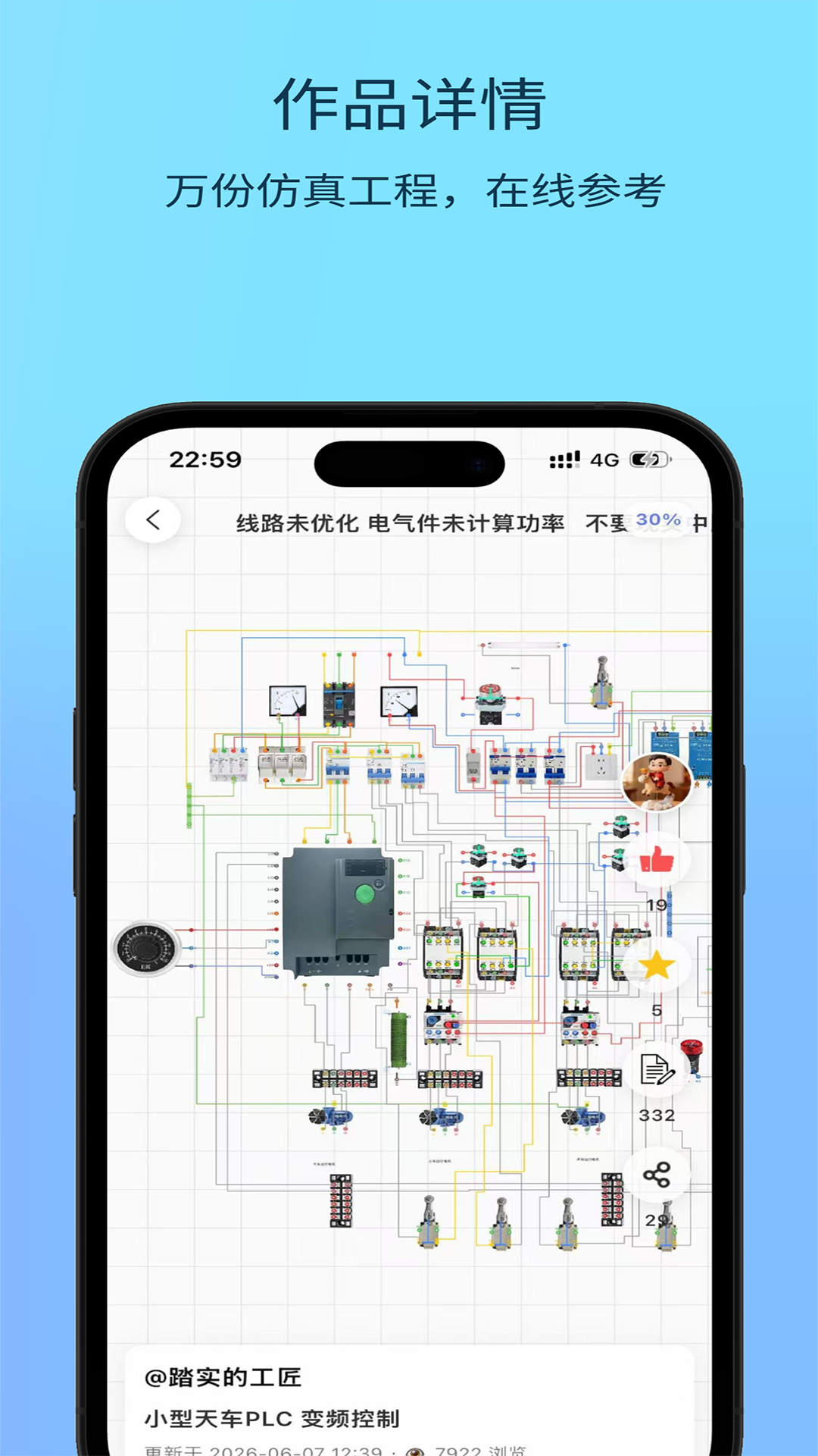 精彩截图-电工仿真台2026官方新版