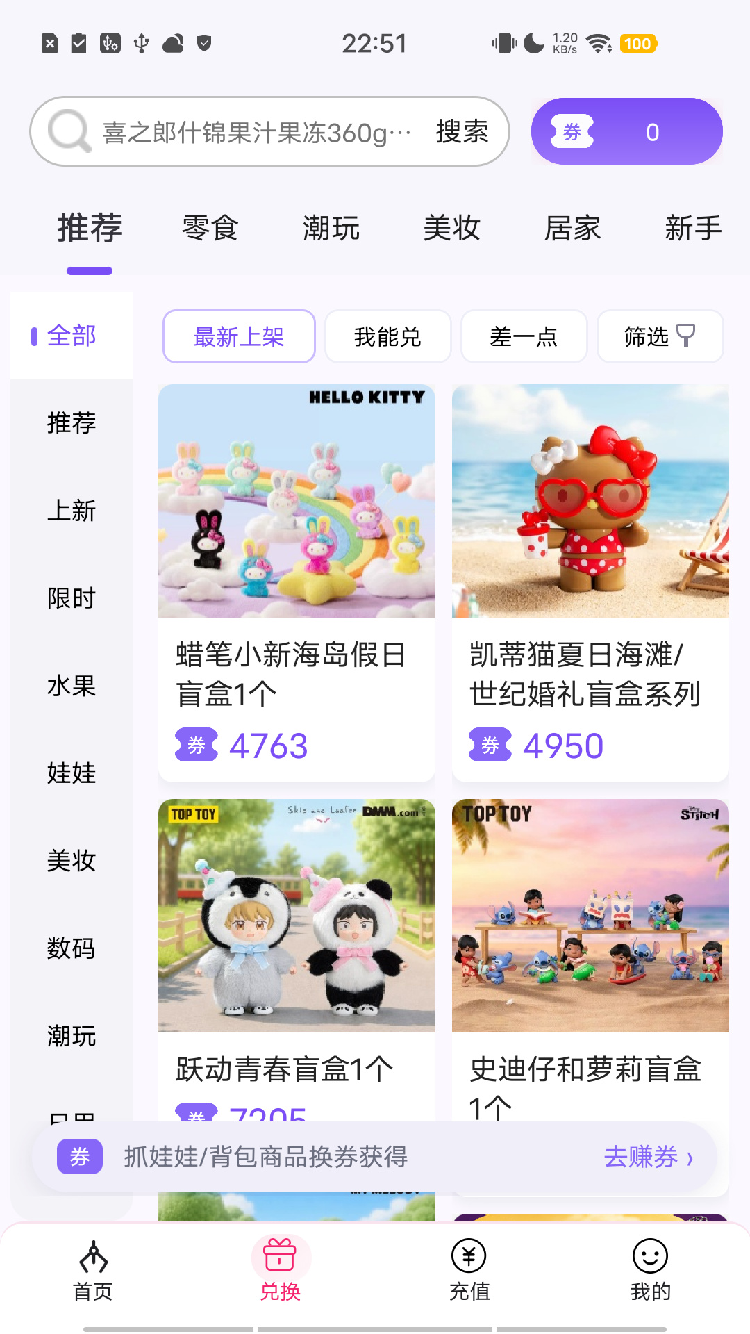 精彩截图-抓到啦2026官方新版