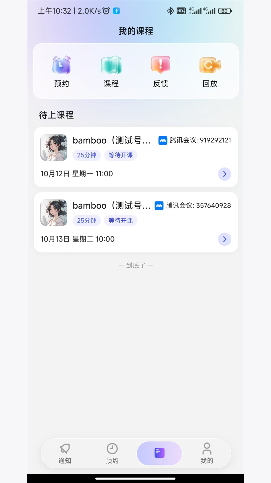 精彩截图-西言智学2026官方新版
