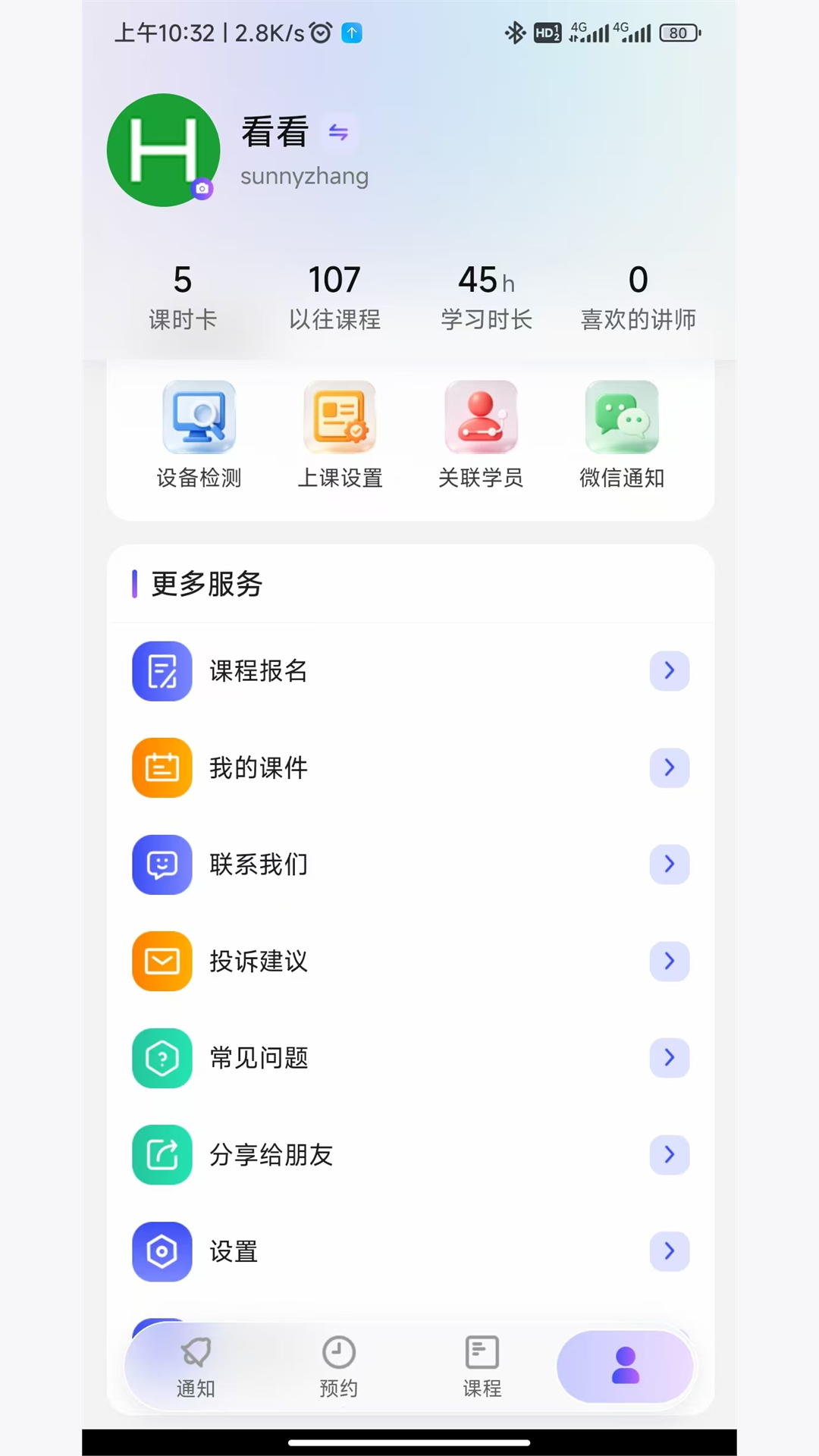 精彩截图-西言智学2026官方新版