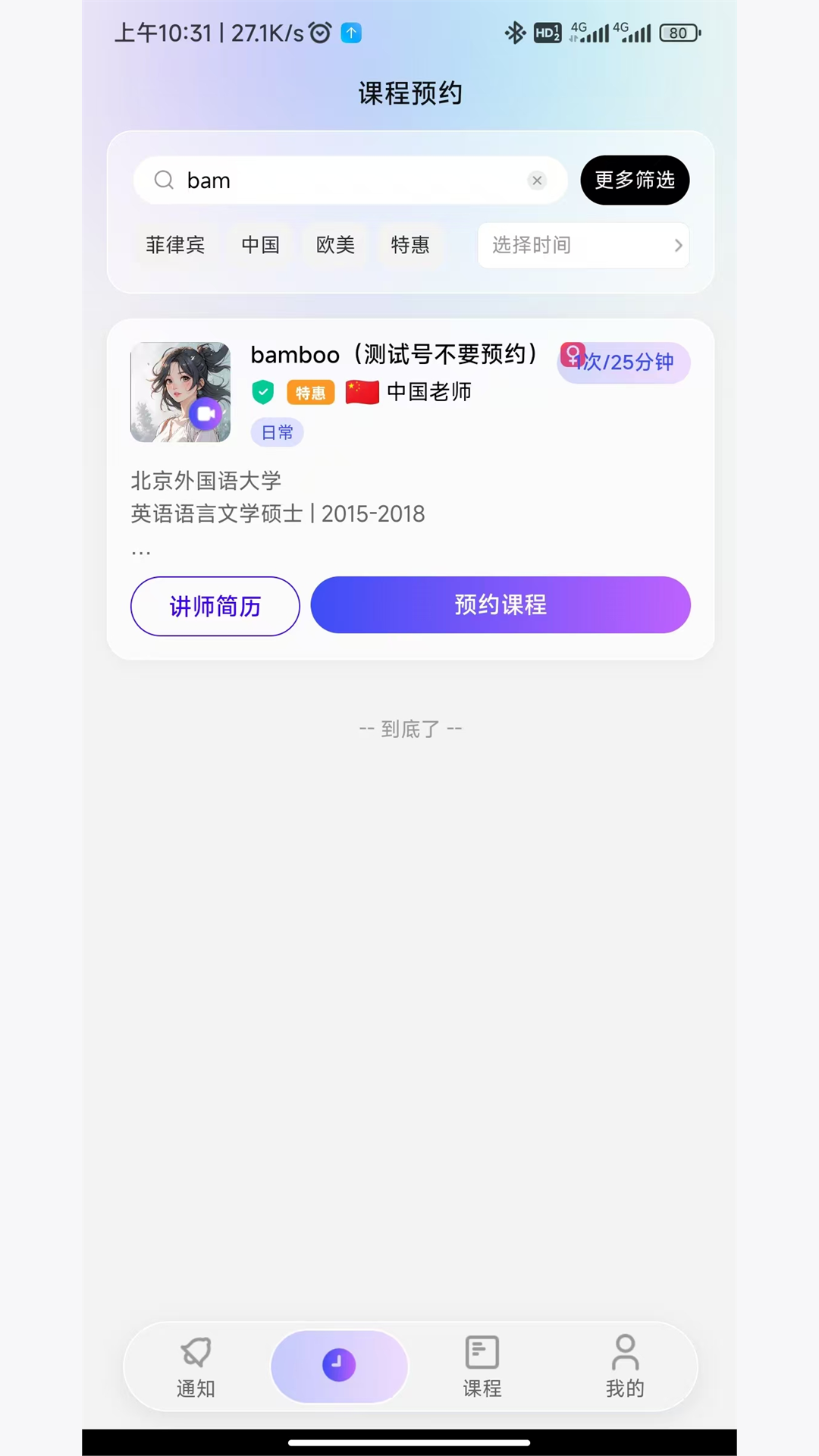 精彩截图-西言智学2026官方新版