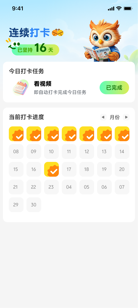 精彩截图-迅小卫2026官方新版