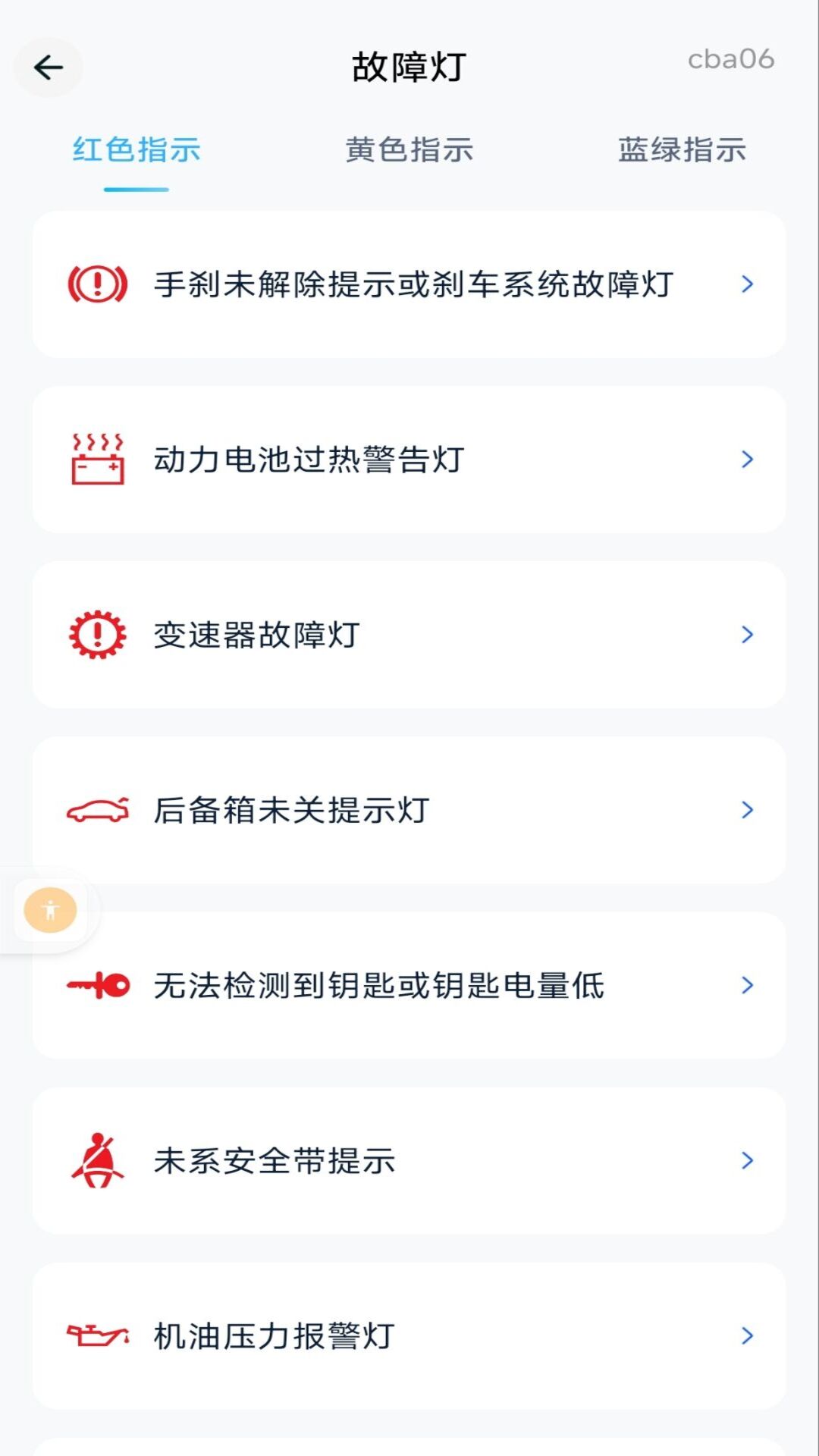 精彩截图-顺风车出行生活2026官方新版