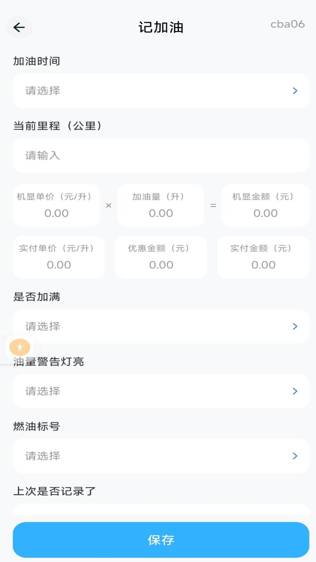 精彩截图-顺风车出行生活2026官方新版
