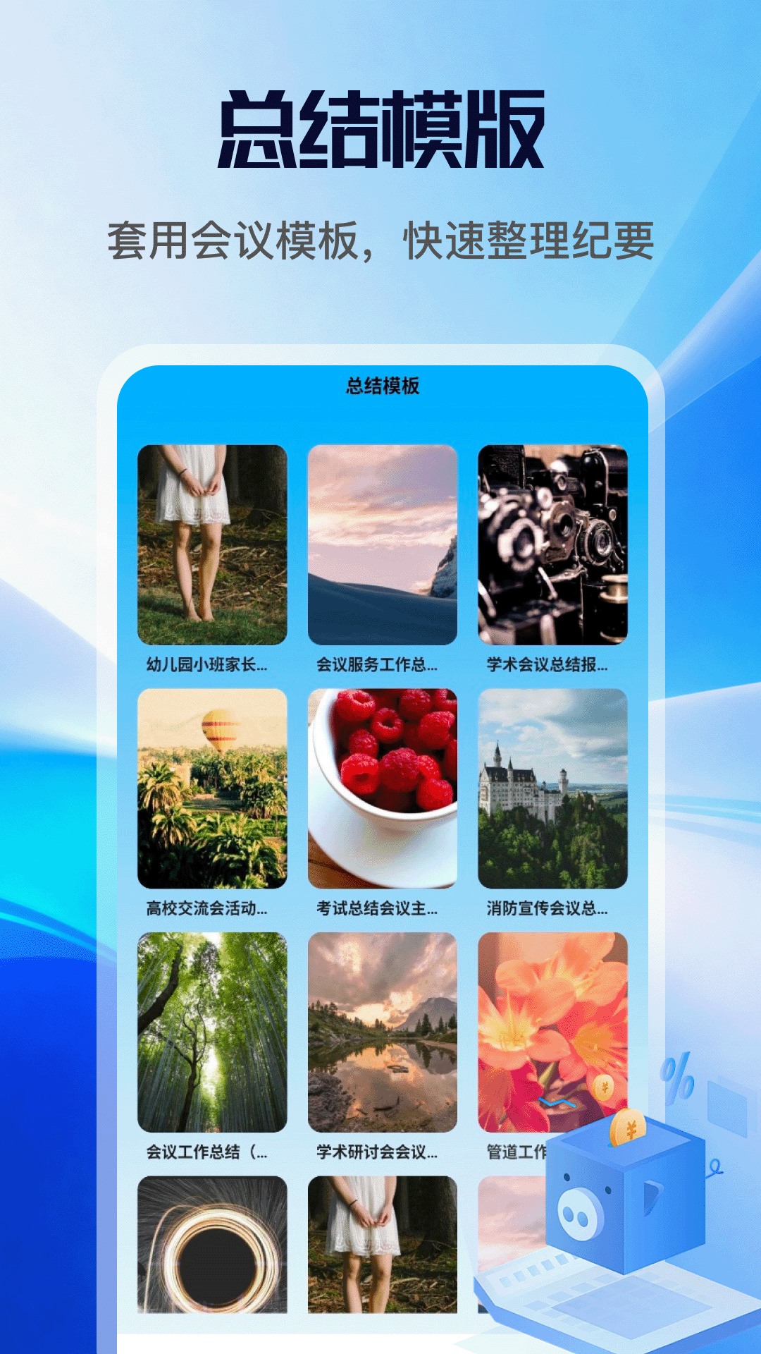 精彩截图-企咚咚2026官方新版