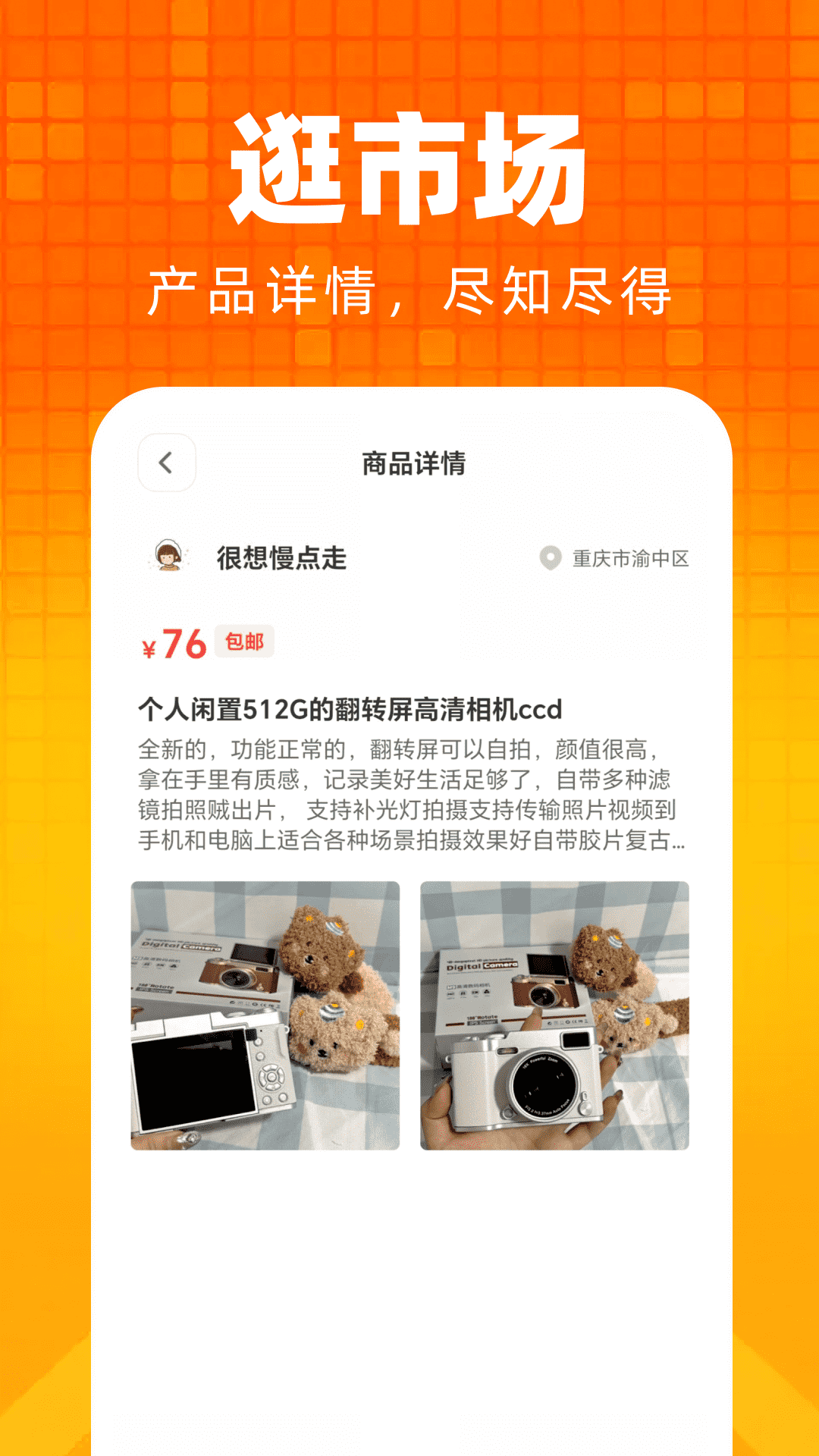 精彩截图-闲置回收市场2026官方新版