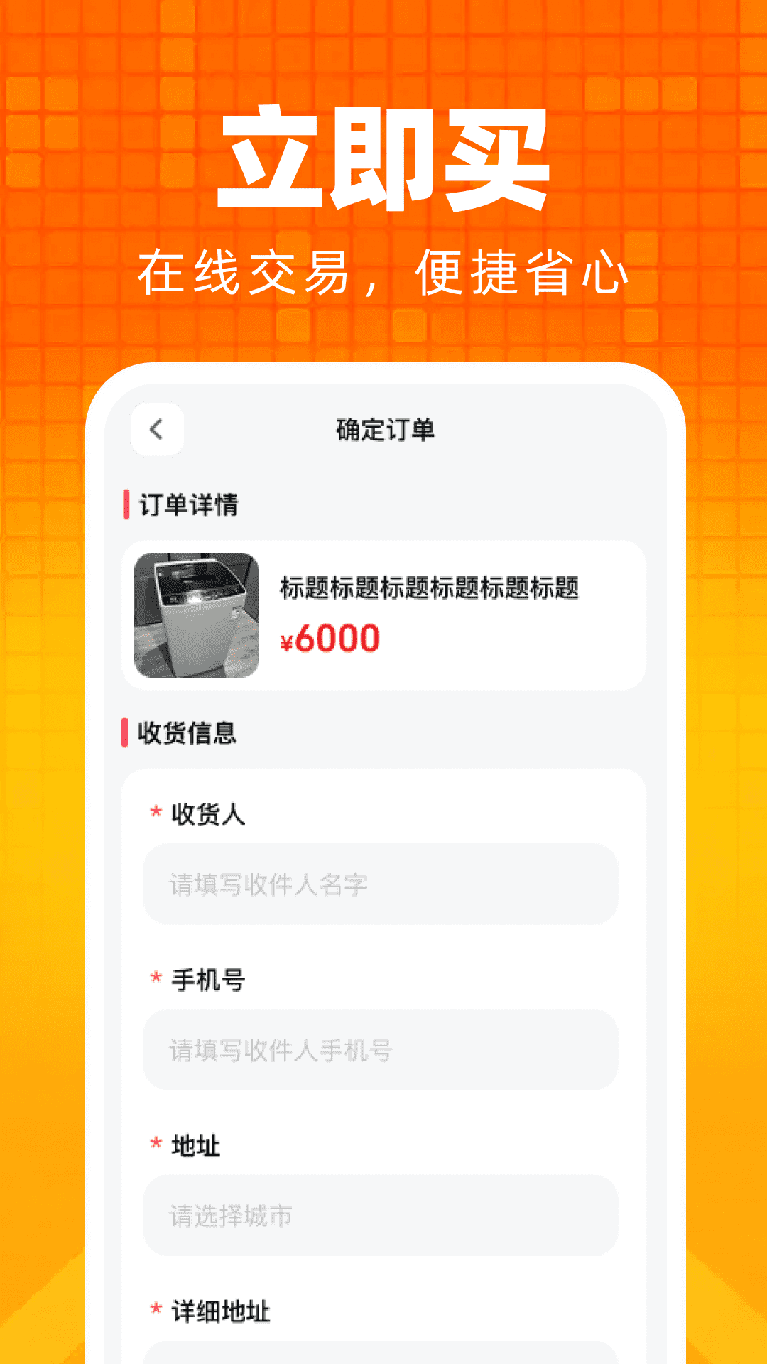 精彩截图-闲置回收市场2026官方新版