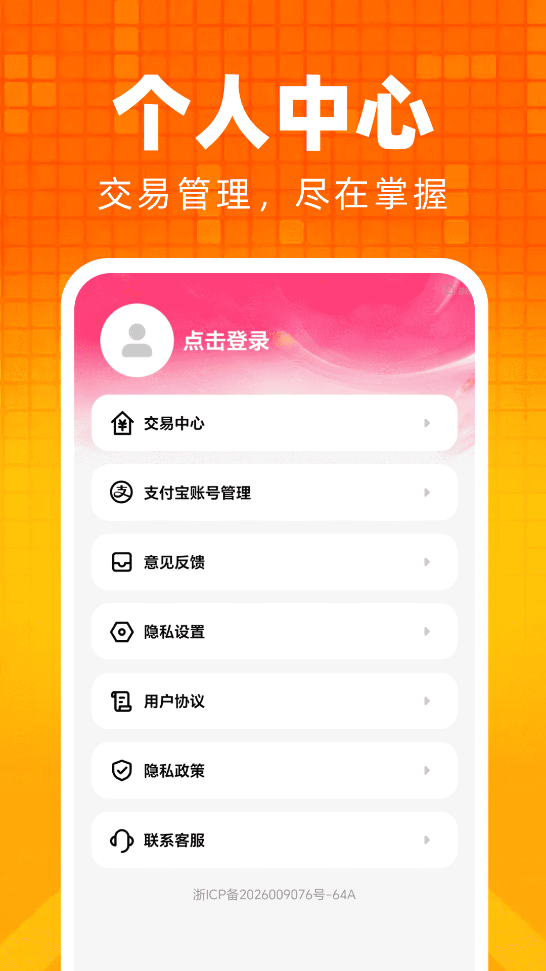 精彩截图-闲置回收市场2026官方新版
