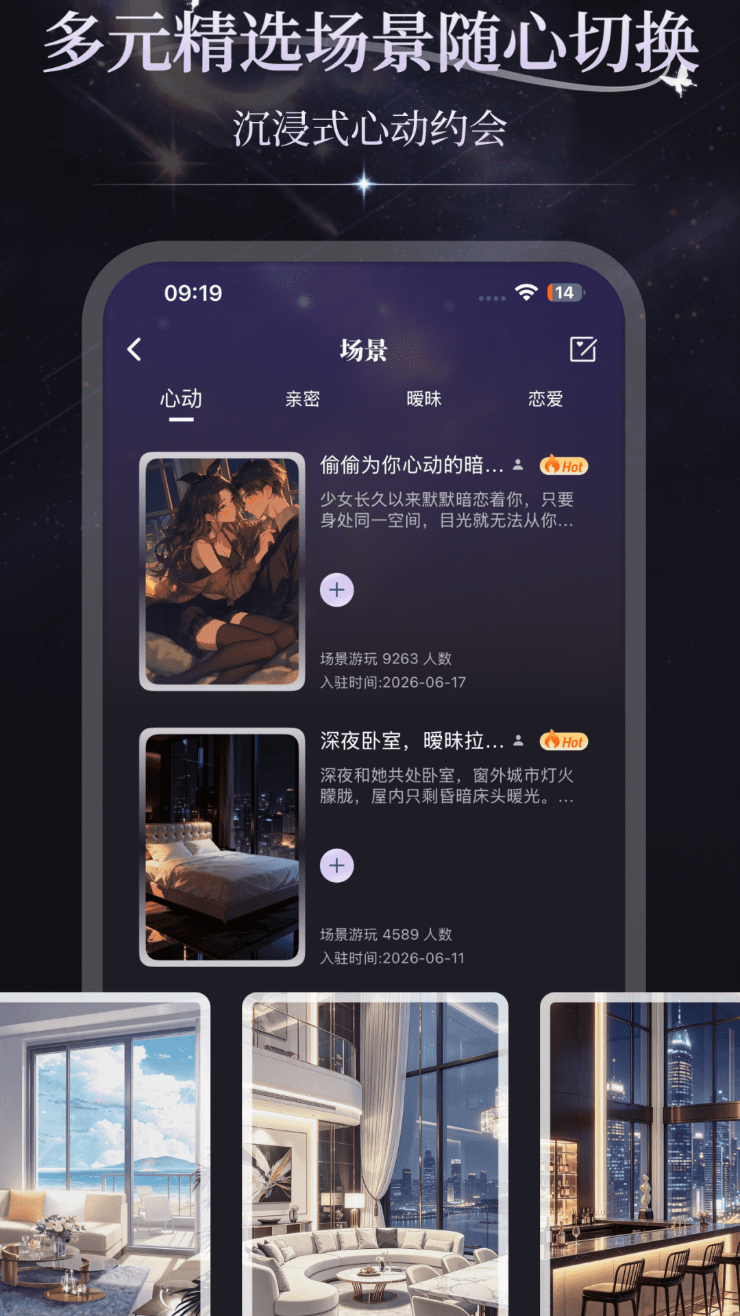 精彩截图-平行岛2026官方新版