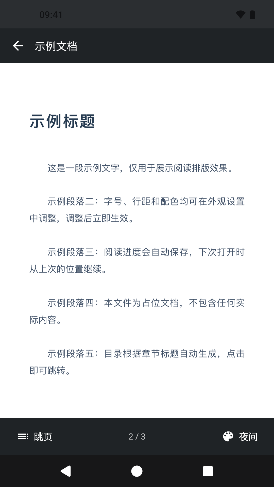 精彩截图-巧思阅读器2026官方新版