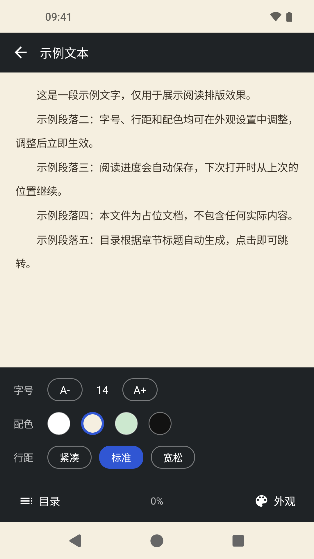 精彩截图-巧思阅读器2026官方新版