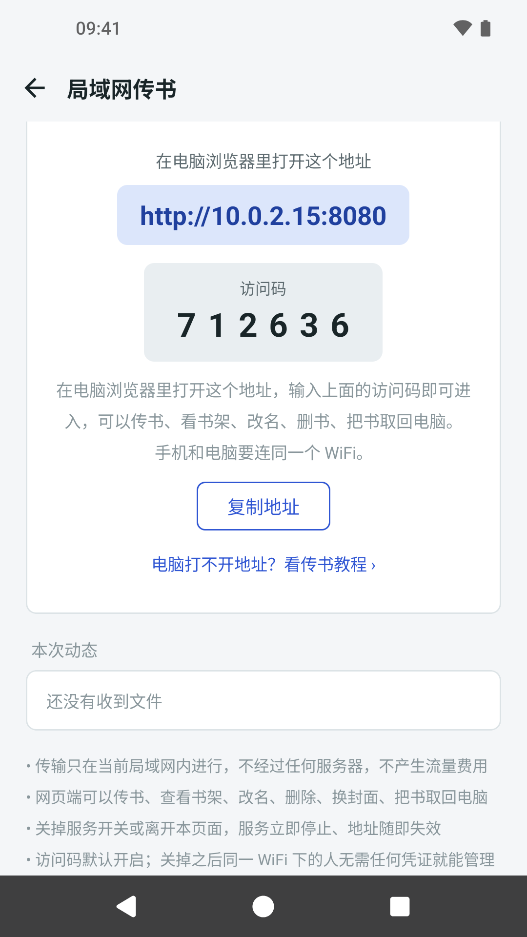 精彩截图-巧思阅读器2026官方新版