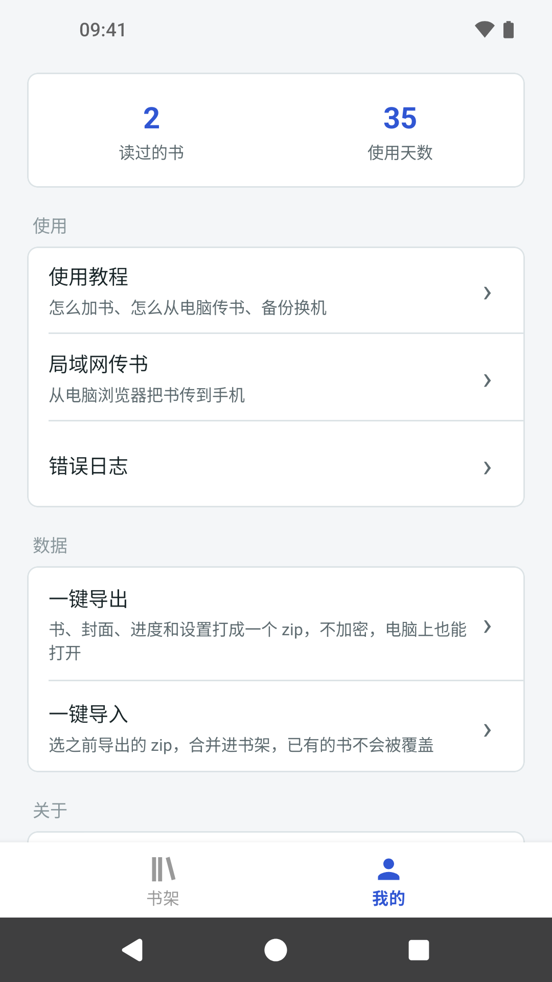 精彩截图-巧思阅读器2026官方新版