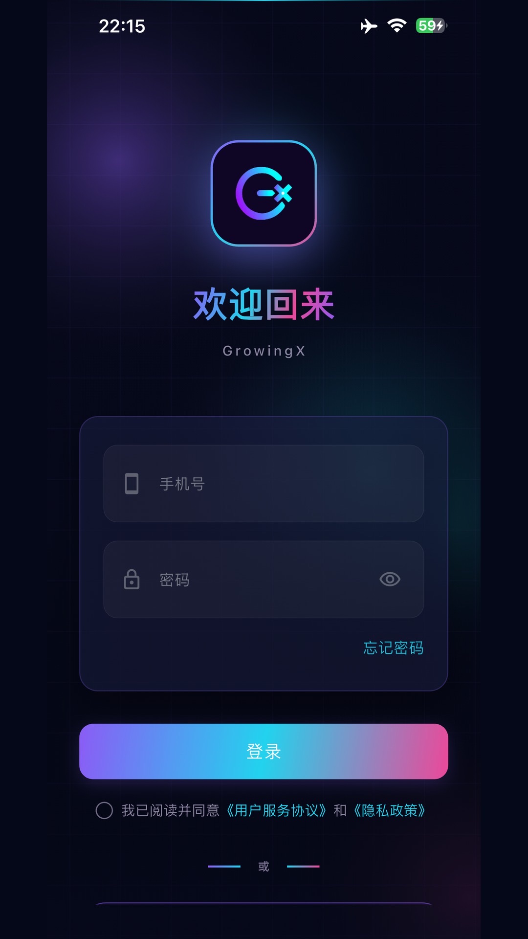 精彩截图-GrowingX2026官方新版