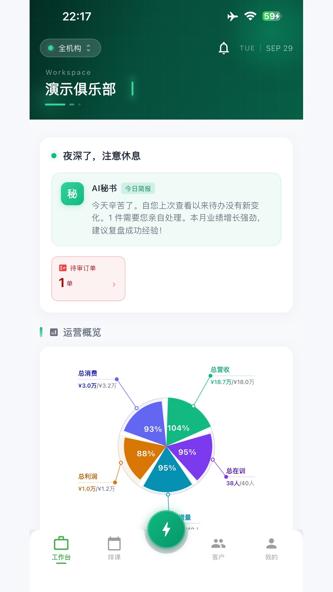 精彩截图-GrowingX2026官方新版
