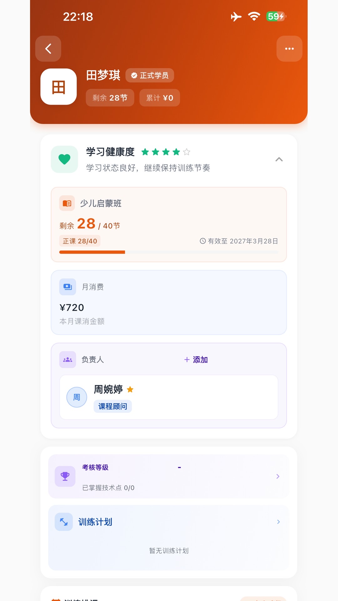 精彩截图-GrowingX2026官方新版