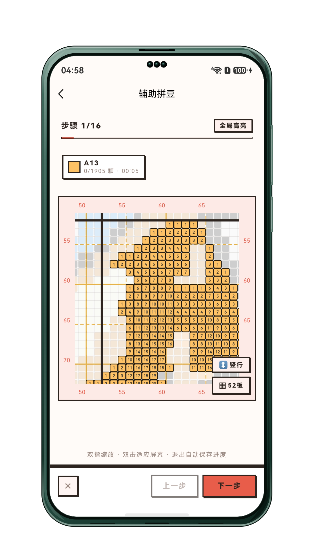 精彩截图-豆图酱2026官方新版