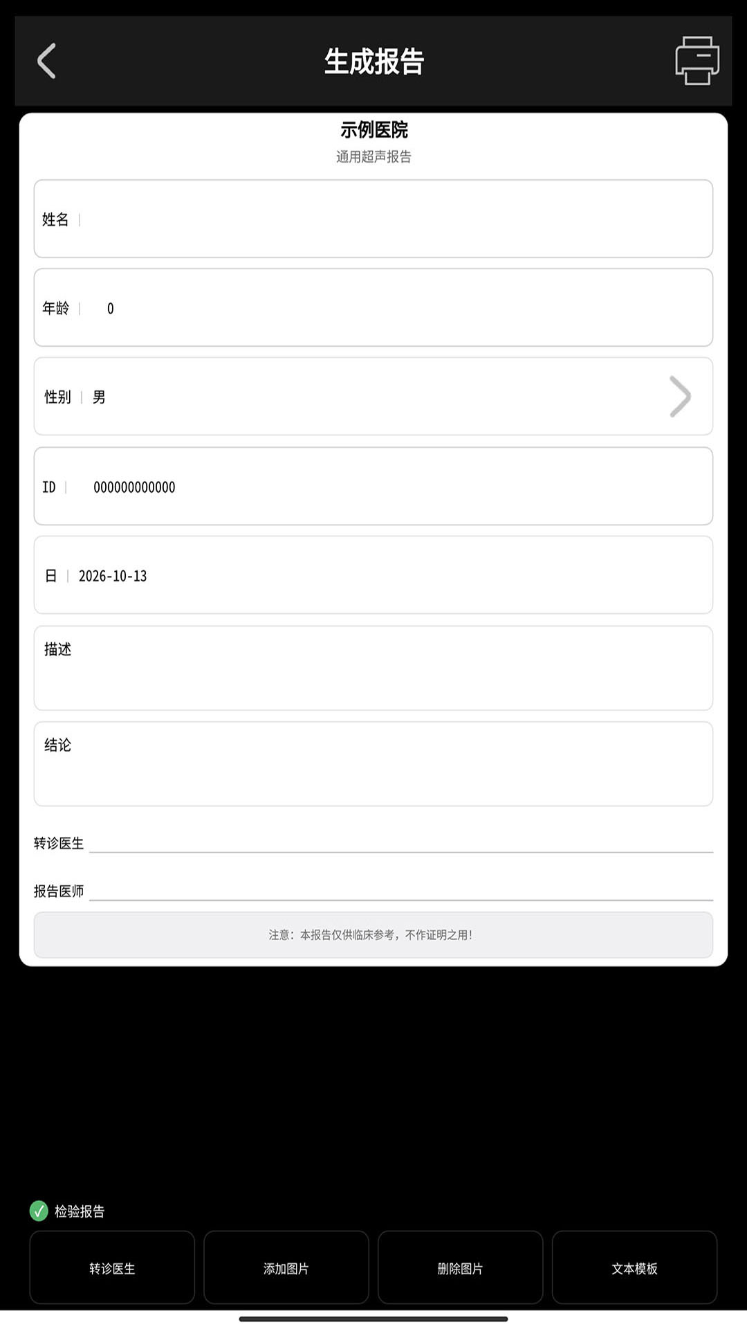 精彩截图-SonicMas2026官方新版