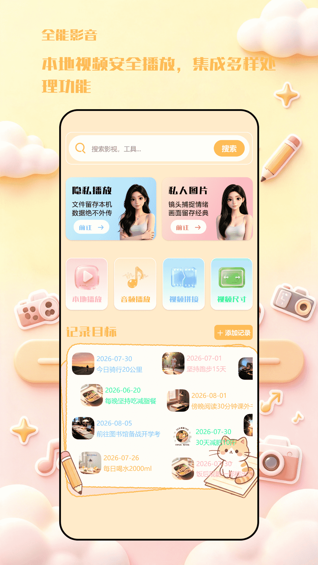 精彩截图-秀厂2026官方新版