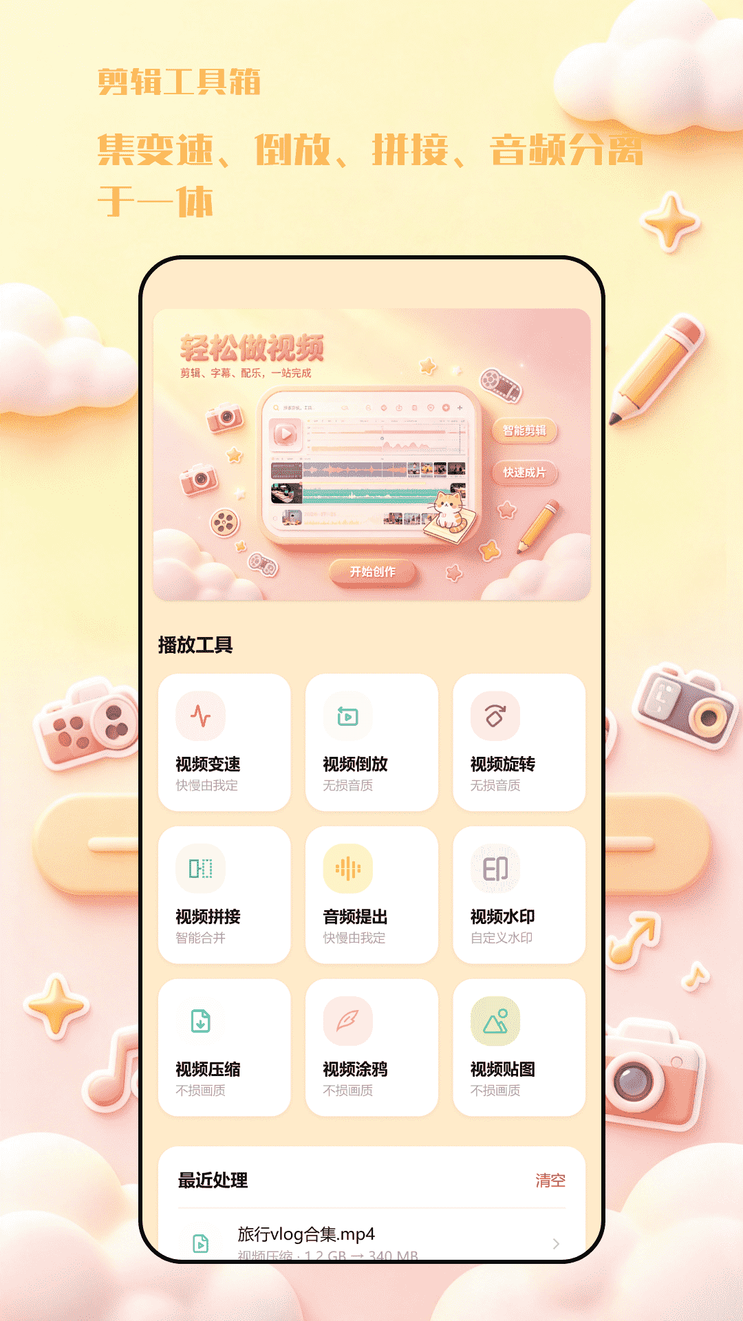 精彩截图-秀厂2026官方新版
