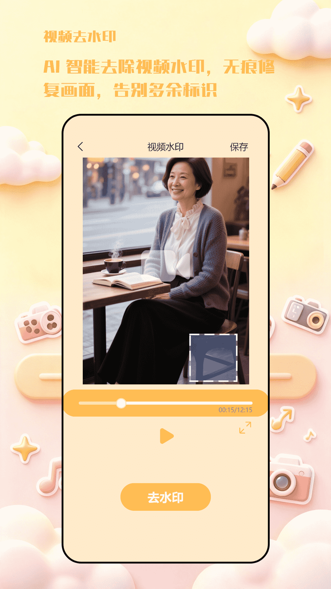 精彩截图-秀厂2026官方新版