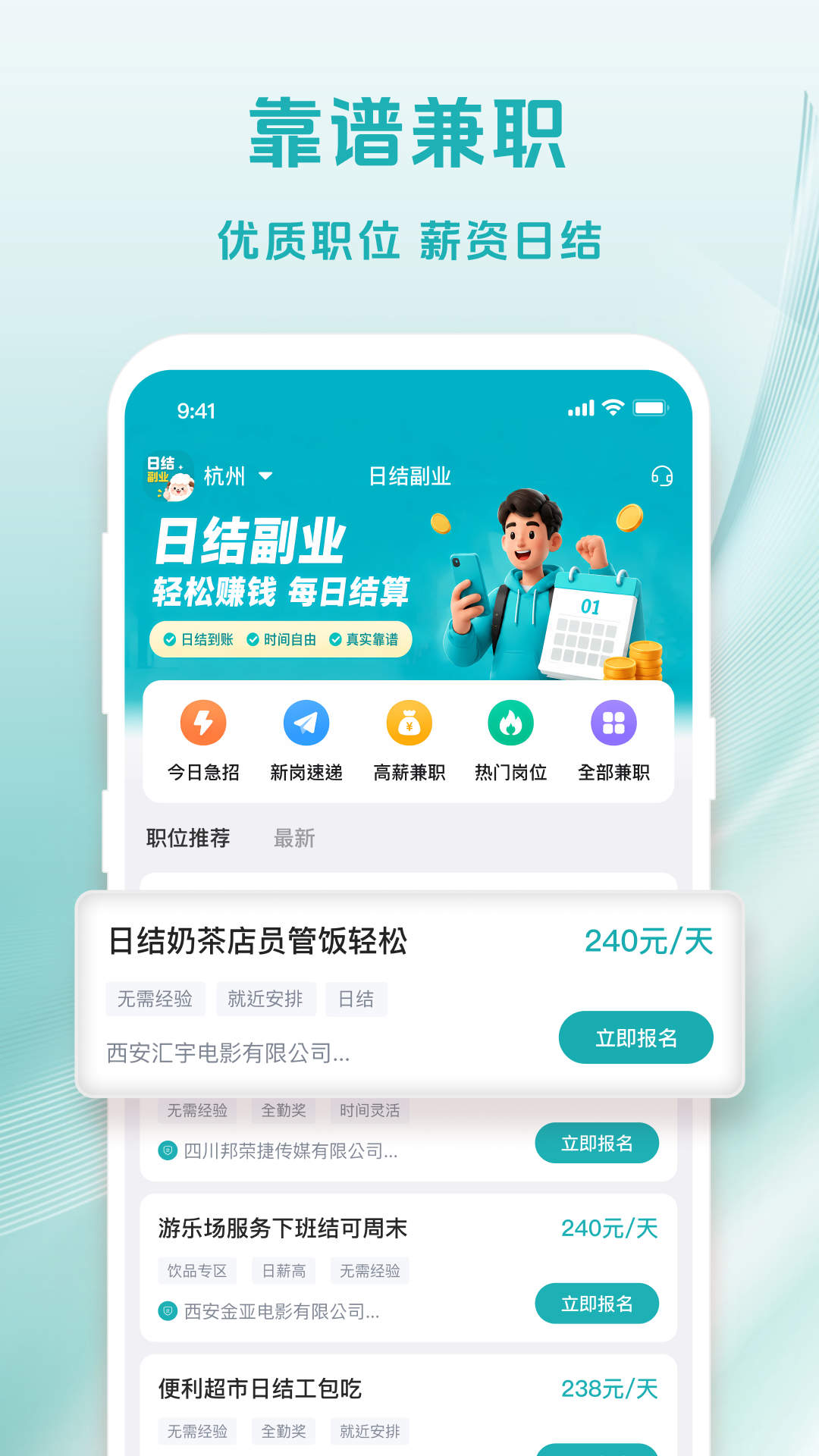 精彩截图-日结副业2026官方新版