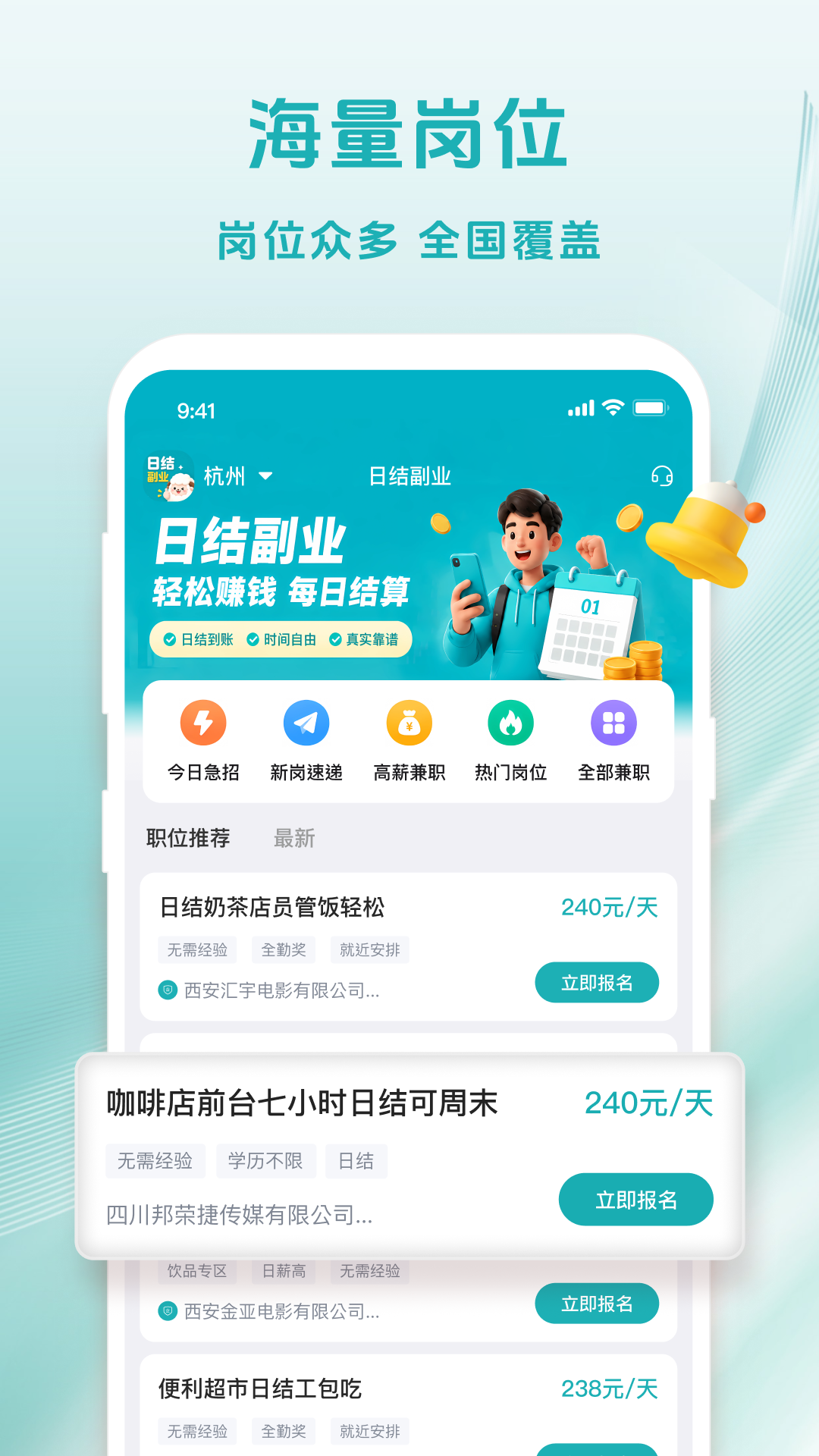 精彩截图-日结副业2026官方新版