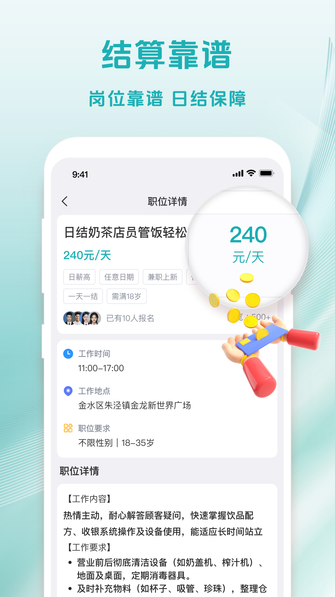 精彩截图-日结副业2026官方新版