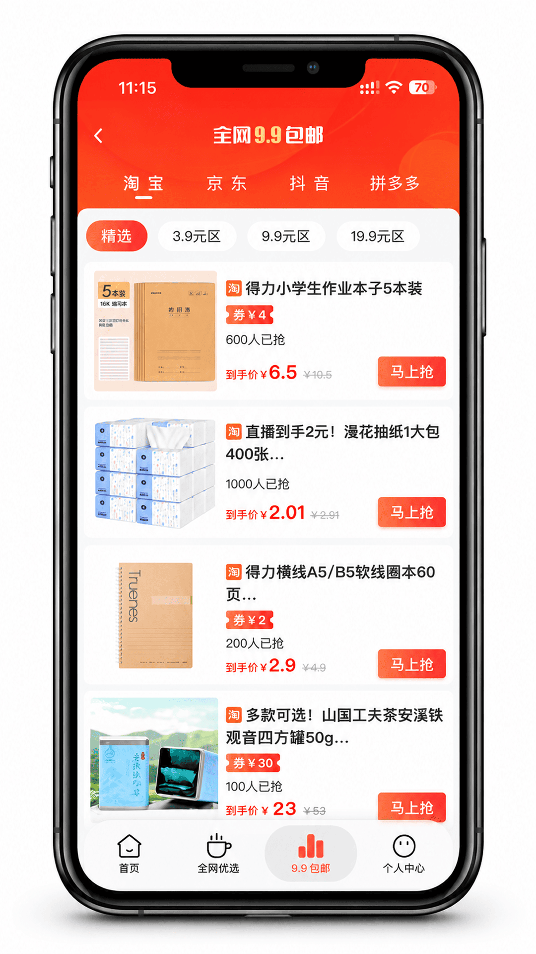 精彩截图-懂省钱2026官方新版