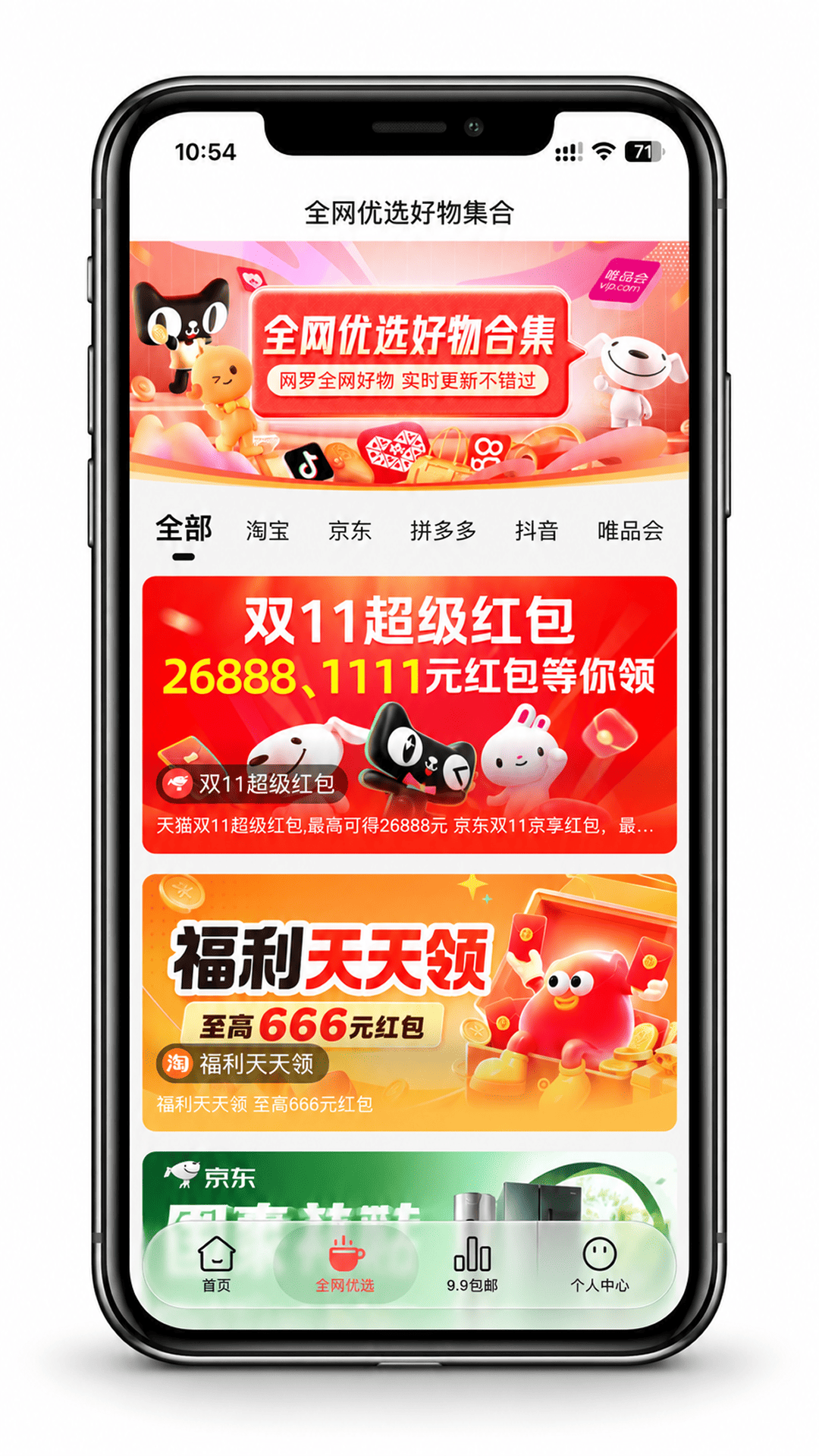 精彩截图-懂省钱2026官方新版