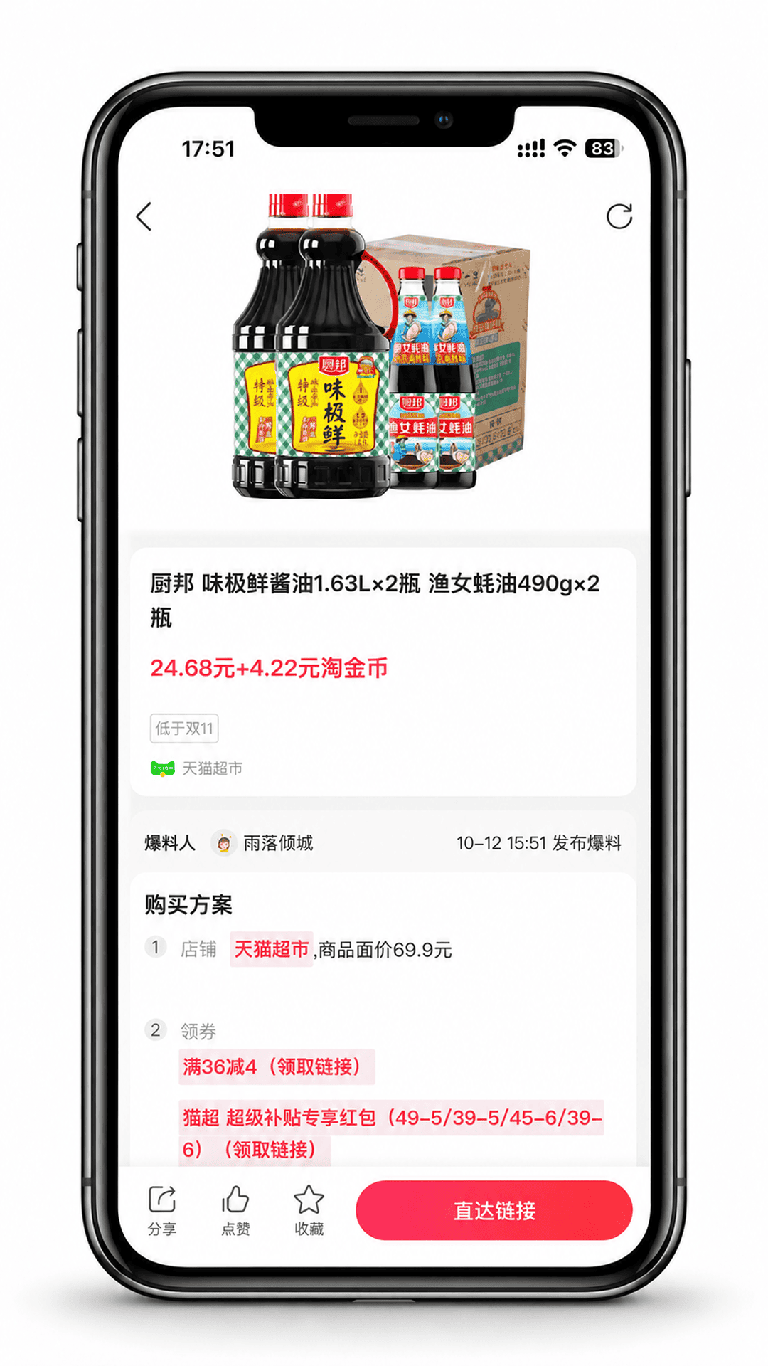 精彩截图-懂省钱2026官方新版