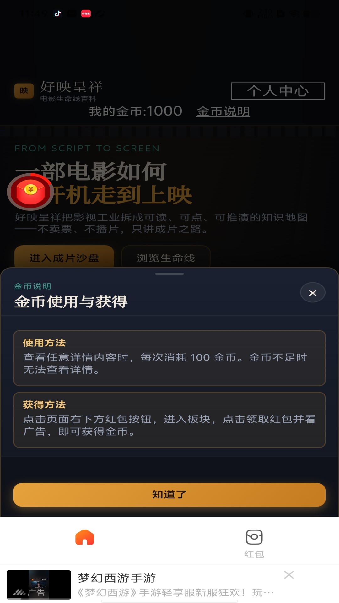 精彩截图-好映呈祥2026官方新版