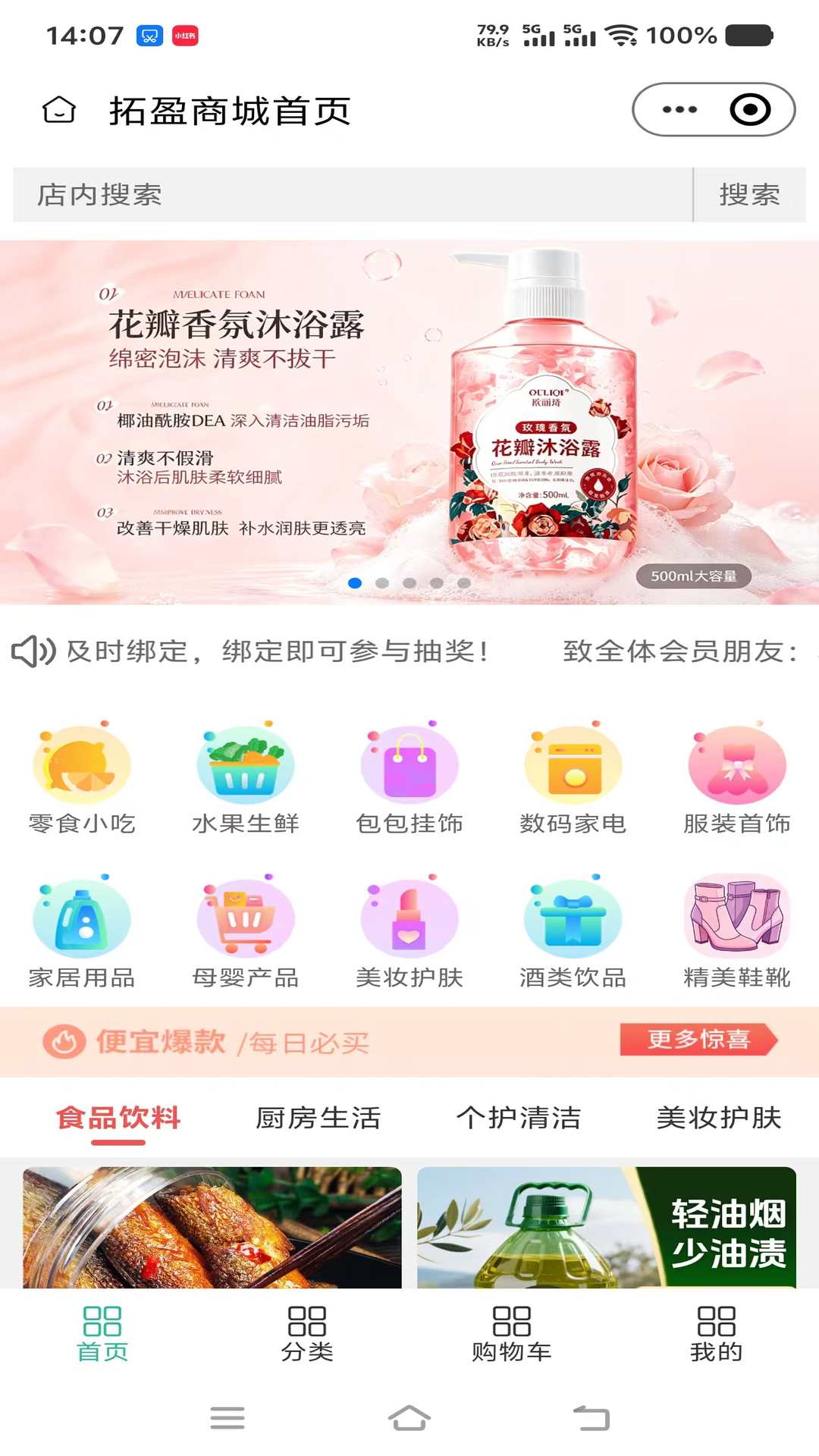 精彩截图-拓盈2026官方新版
