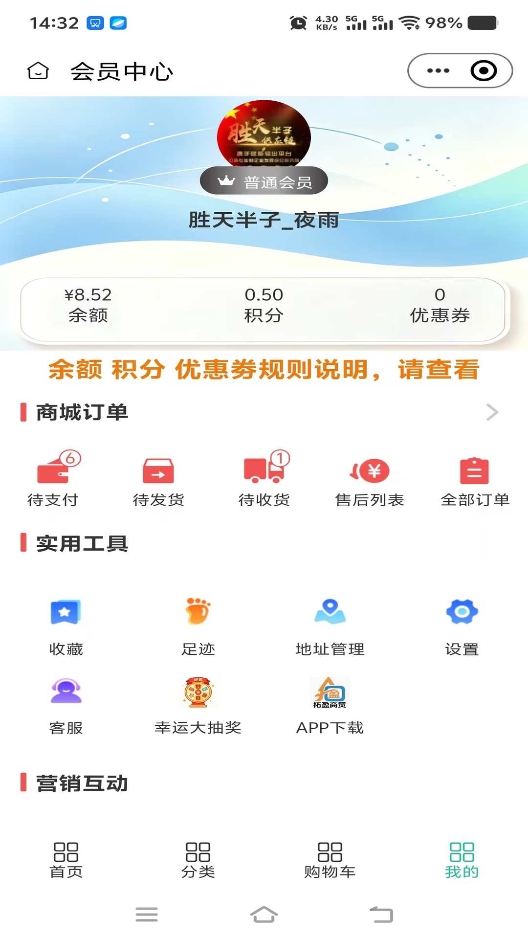 精彩截图-拓盈2026官方新版